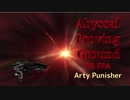Abyssal Proving Ground  FFA  パニッシャー