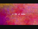 a life of bullet / 初音ミク