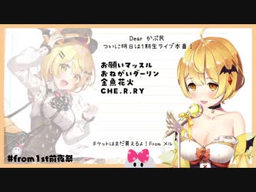 夜空メル Deco 27 ヴァンパイア Feat 初音ミク Cover 21 05 27 Vtuberまとめ動画