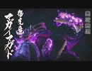 【モンハンRISE】MHP2Gから10年ぶりにモンハンハマった Part19