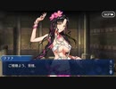 無課金初期勢のFGO　サーヴァント・サマーキャンプ　～カルデア・スリラーナイト～復刻ライト版　part23