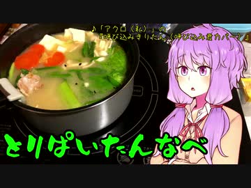 【VOICEROIDキッチン】脳死キッチン3【結月ゆかり】
