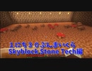 【Minecraft /#ぷんくら2】キノコ萌ゆる【すかいぶろっく編 31日目】