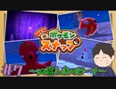 びっくり顔は高得点　「Newポケモンスナップ」　＃7