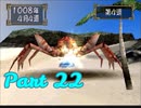 【モンスターファーム2】二大陸覇者への道 Part22【実況】