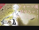 【初見実況】ついてこい、お前ら！【ジャックジャンヌ ~ 高科更文ルート ~ #43】 ※ネタバレあり
