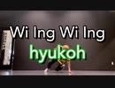 【ミヅキグリーン】Wi Ing Wi Ing (위잉위잉) / hyukoh (혁오)