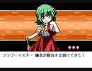 【初見】  東方にわかが幻想人形演舞 －ユメノカケラ－ を実況してみた【part30】