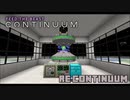 【Minecraft】Re:Continuum #8【FTB Continuum】