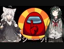 【Among Us】ボイロ達の宇宙人狼 #02【VOICEROID実況】