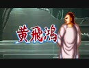 【MUGEN】金ラオウ前後狂中位級ランセレバトルFINAL EDITION【狂666】part81