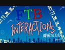 【Minecraft1.12.2】メークラFTB interactions 魔術Side　part3
