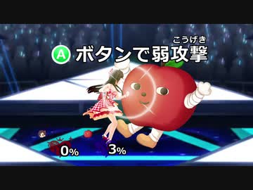 大乱闘シンデレラガールズDX　あそびかた