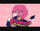 【歌えない豚はただの豚】ヴァンパイア/DECO*27 歌ってみた【芽來-めいく-】【オリジナルMV】