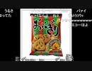 【イボーン】気分がいいね