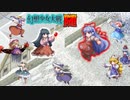 【東方二次創作ゲーム】幻想少女大戦随８９話（特別編　メーコの章３話）【幻想少女大戦CompleteBox】
