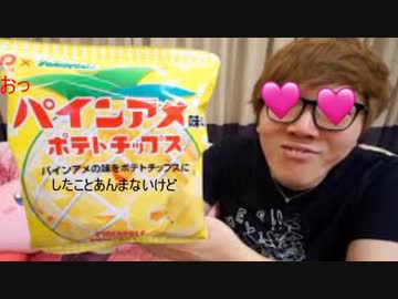 おっパインアメ味のワザトプスプスがマジでパイン♡パイン♡してやがるぜ