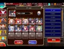 千年戦争アイギス クイーンズ･ウェディング：トロルたちのお宝さがし【☆3×イベ白以下×ケラ王子】