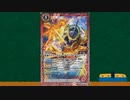 バトルスピリッツ　おすすめカード紹介　283回目