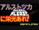 Papers,Please　審査官「あ、パスポート紛失しました。」