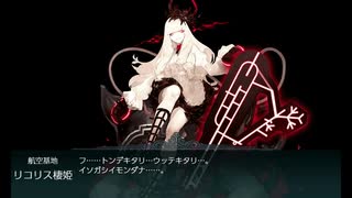 また×18 会社勤めに戻った(?)人が艦これイベをやってみた その２７