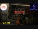 【TeaM PostPone】 バイオハザード６　part40 【実況プレイ】