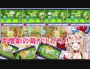 ポルカのミートピア‼ポルカ、すいせい、ししろ、ちょこ達のドロドロの愛憎劇が繰り広げられる冒険が今、始まる‼