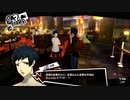 【6月3日】実際の日付に投稿するペルソナ5