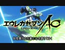Eureka seveN NEO OP