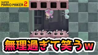 【実況】全力で愉しむ世界のコース part110