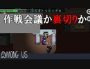 【実況】近くで話せるAmong Usをやってみた件【Among us】#19