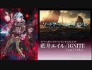 【SAO】藍井エイル/IGNITE feat.VY1V4(VOCALOID5)