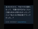 文アル アプデ告知後のTwitterの反応まとめ
