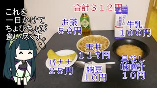 【料理動画：東北ずん子】オートミール玉ねぎ丼