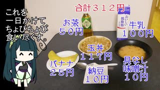 【料理動画：東北ずん子】オートミール玉ねぎ丼