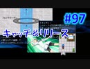 頭「咲-saki-」でセラフィックブルー #97：まるで咲-saki-の世界の・・・