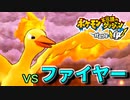 【ポケモン不思議のダンジョン救助隊DX】 ノスタルジック実況プレイ Part9