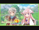 【実況_ネタバレあり】ジュリアンくんの脳が粉々に破壊されるよ #8【ルーンファクトリー5】