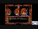 MSX2版、魔導物語１を初見プレイ　#1