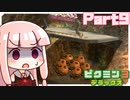 【VOICEROID実況】琴葉姉妹、星を救う　part9【ピクミン3DX】