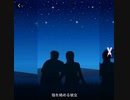 小説朗読【切ない恋愛短編集】「星の瞬く夜」（作：神野守　朗読：夜ヨイ）