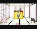 【ゆっくり実況】ゆっくりもこ輝がやる！ホラ・オカゲーム第二夜　THE　大量地獄　part1
