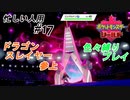 ＃忙しい人用　毛虫 vs Dragon⑰【ハイライト版ポケモン盾】