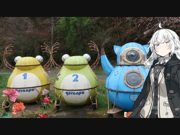 [VOICEROID車載] ちょっとそこまで 丹後半島の旅 [紲星あかり車載]