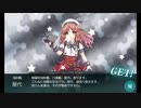 また×18 会社勤めに戻った(?)人が艦これイベをやってみた その２８