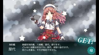 また×18 会社勤めに戻った(?)人が艦これイベをやってみた その２８