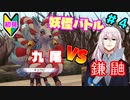 【ルーンファクトリー5】毒舌P、初見で世界を救う。part4【実況】
