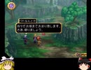 【PS2版TOD】考えてもっと考えて最後までCHAOSで貫き通す【ゆっくり実況プレイ】　リーネ～ノイシュタット　闘技場ランク１