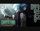 【実況】皮肉屋な召使いと美人ドS館長が本を探し出す物語【Library of Ruina】part1