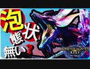 ハンマーでヌシタマミツネ モンハンライズ実況風【DLC Ver.2.0】#9【モンスターハンターライズ MONSTER HUNTER RISE】
